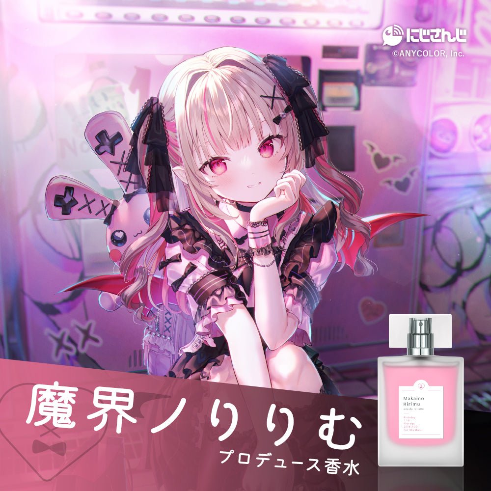 魔界ノりりむ オードトワレ47mL