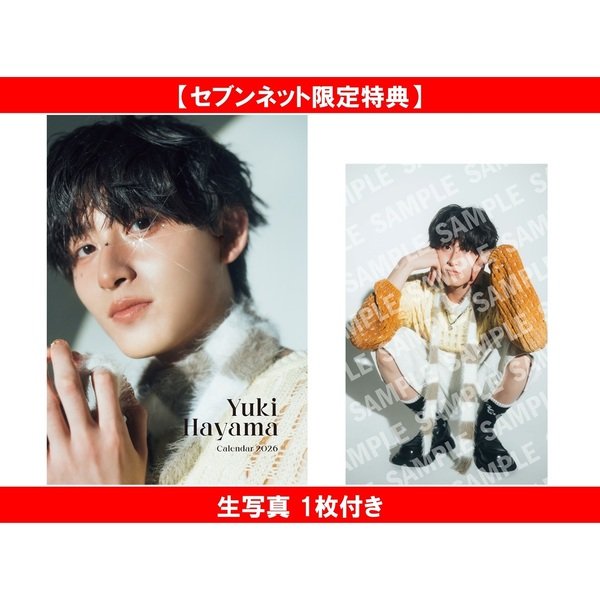 葉山侑樹 calendar 2026【セブンネット限定特典：生写真 1枚付き