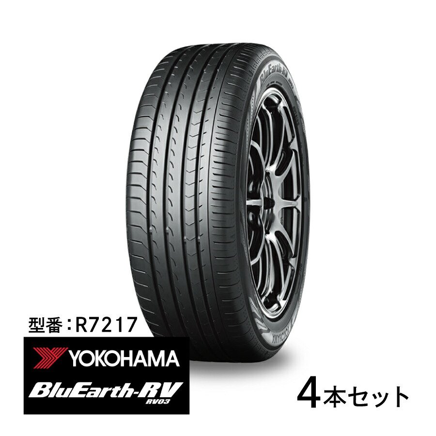 楽天市場】4本セット ヨコハマタイヤ ブルーアース RV RV03 R7217 215