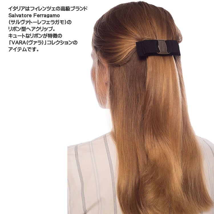 楽天市場】サルヴァトーレ フェラガモ バレッタ アクセサリー ヴァラ