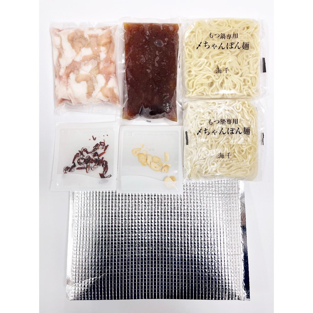 牛もつ鍋セット（醤油）3人前 | 商品詳細 | 高島屋オンラインストア