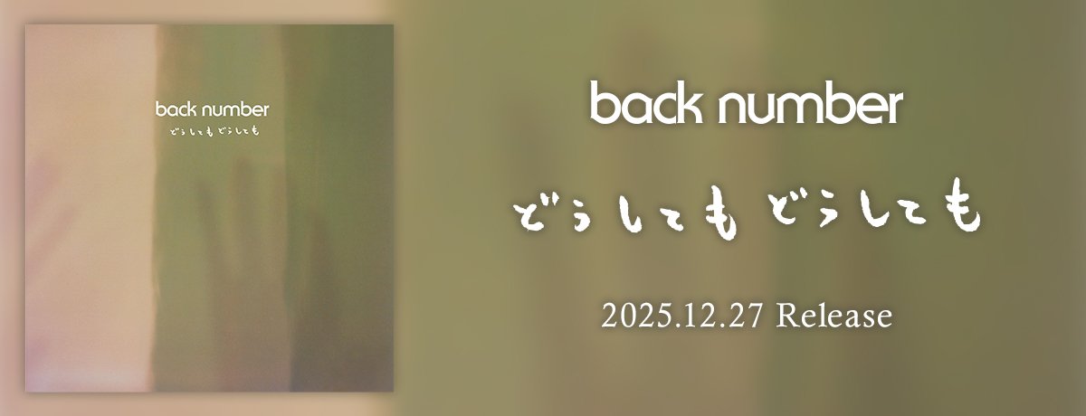 黄色 [- 初回限定盤CD + DVD Ver. -][CD MAXI][+DVD] - back number