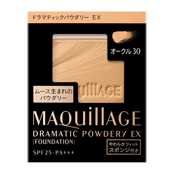 資生堂 マキアージュ ドラマティックパウダリー EX オークル30