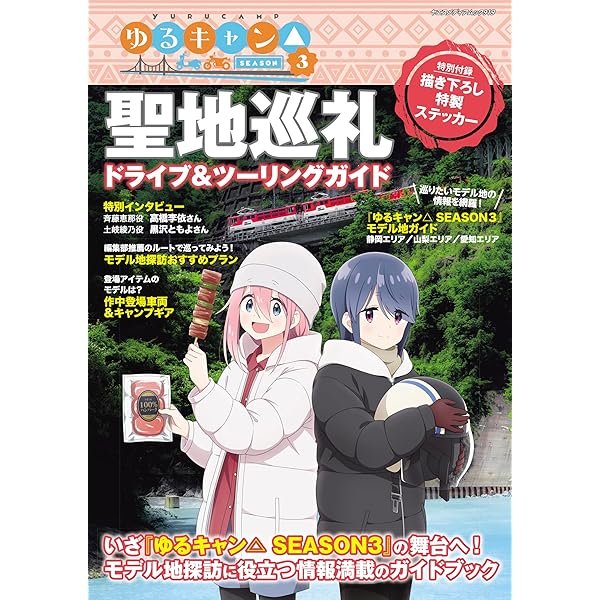 Amazon.co.jp: ゆるキャン△ Blu-ray BOX : 福原遥, 大原優乃, 田辺