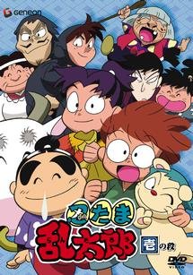忍たま乱太郎 1 | キッズビデオ | 宅配DVDレンタルのTSUTAYA DISCAS