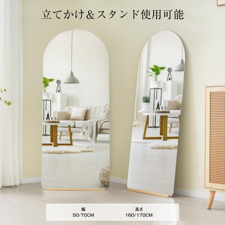 爆買WEEK+5%〜3/1まで】全身鏡 姿見鏡 170×70CM アーチ形 2way