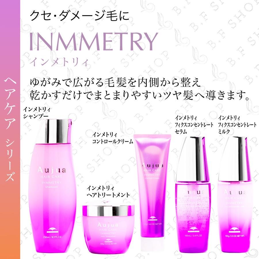 セット品】ミルボン オージュア インメトリィ シャンプー 500ml ヘア