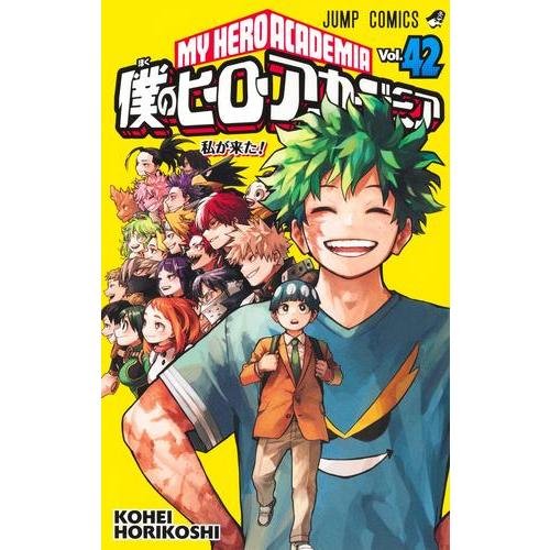 集英社（SHUEISHA） 僕のヒーローアカデミア コミック （1巻−42巻