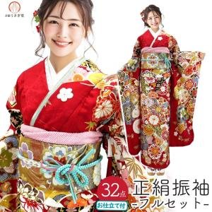 振袖 セット 未仕立て 仮絵羽 赤 レッド 菊 梅 竹笹 花 正絹 西陣織