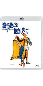 Amazon.co.jp: 波の数だけ抱きしめて : 中山美穂, 織田裕二, 松下由樹