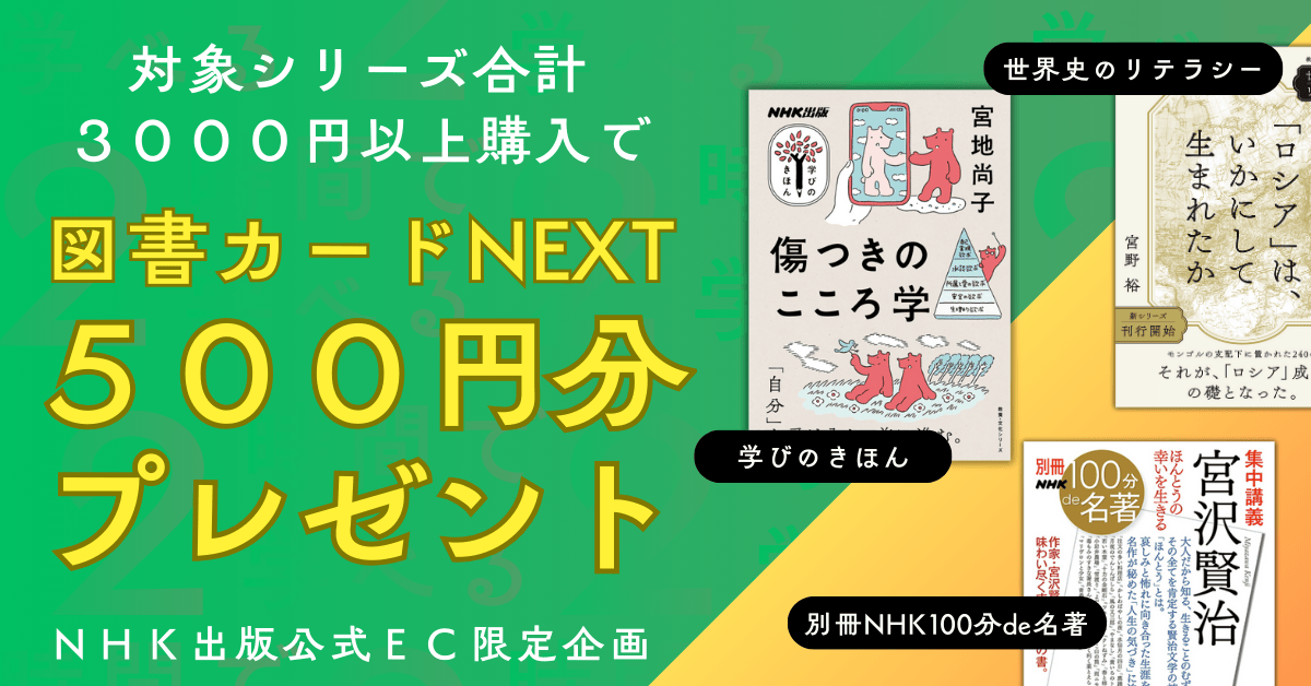 100分de名著テキスト 22冊セット NHK 100分de名著テキスト 36冊セット
