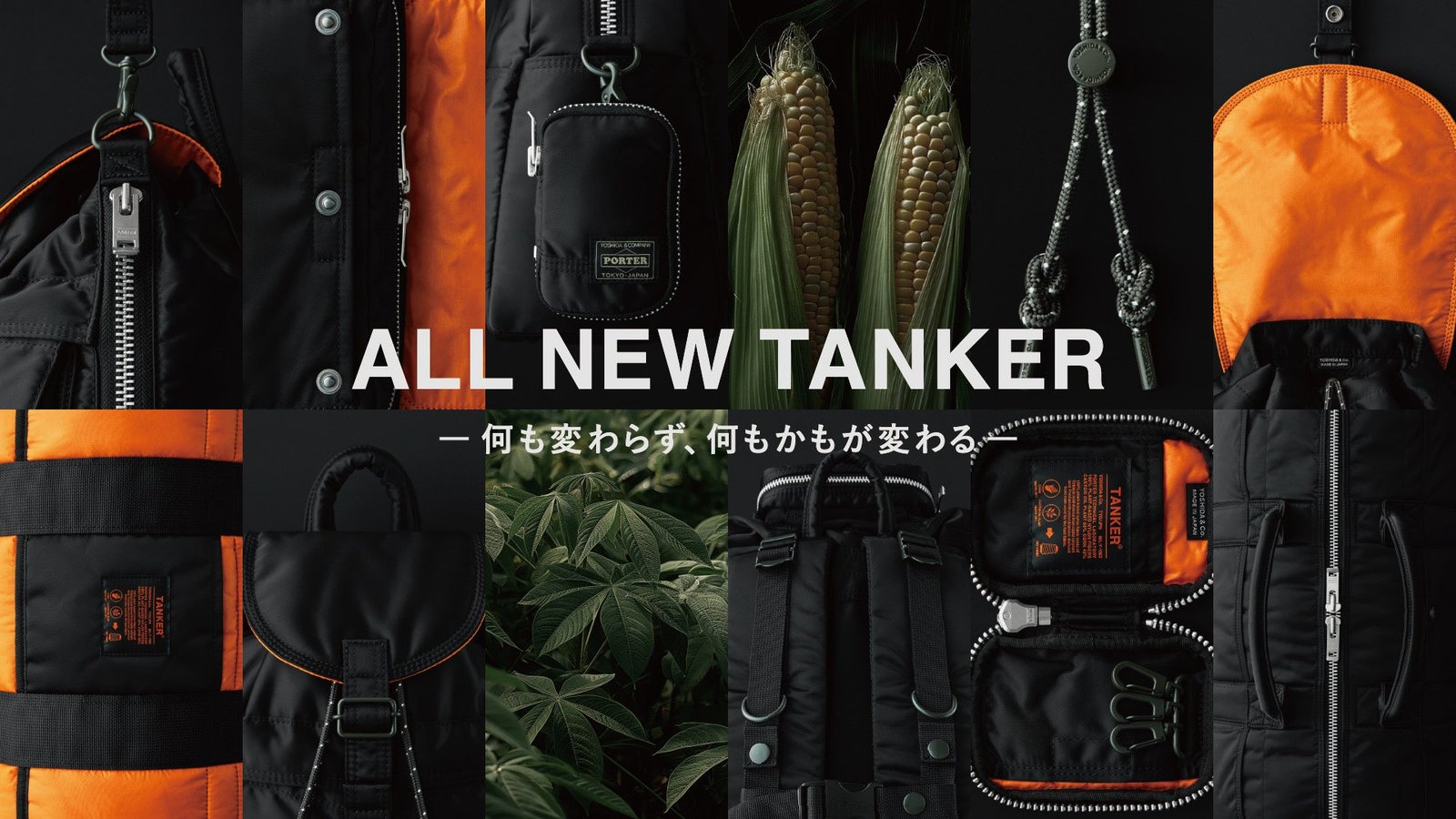 生まれ変わったTANKER、遂にBLACKが登場。 | 株式会社 吉田のプレス