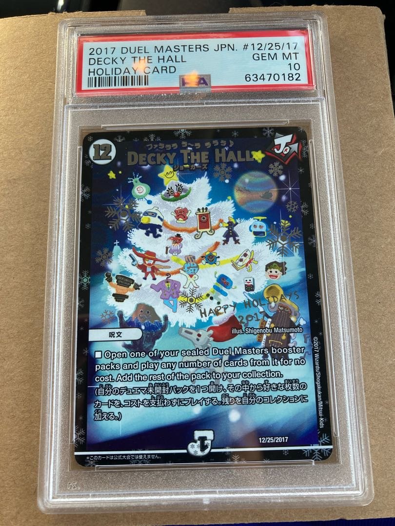 デュエマ DECKY THE HALL ホリデーカード psa10 1枚の通販 taku