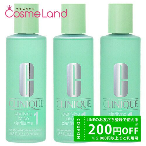 CLINIQUE（クリニーク） 【セット】クリニーク クラリファイング