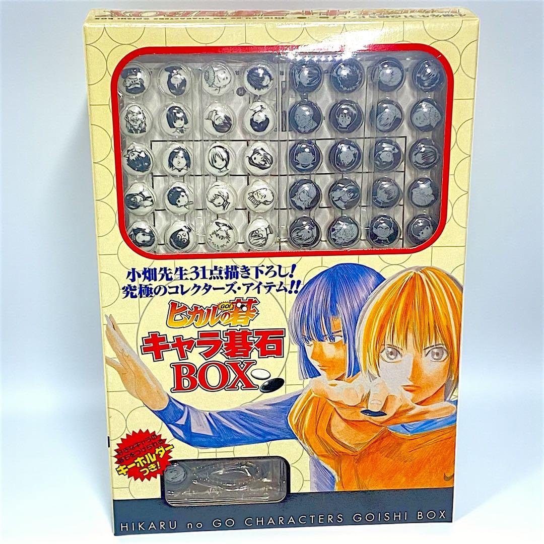 新品未使用品 ヒカルの碁 キャラクター碁石BOX ヒカルの碁 キャラ碁石BOX｜Yahoo!フリマ（旧PayPayフリマ）