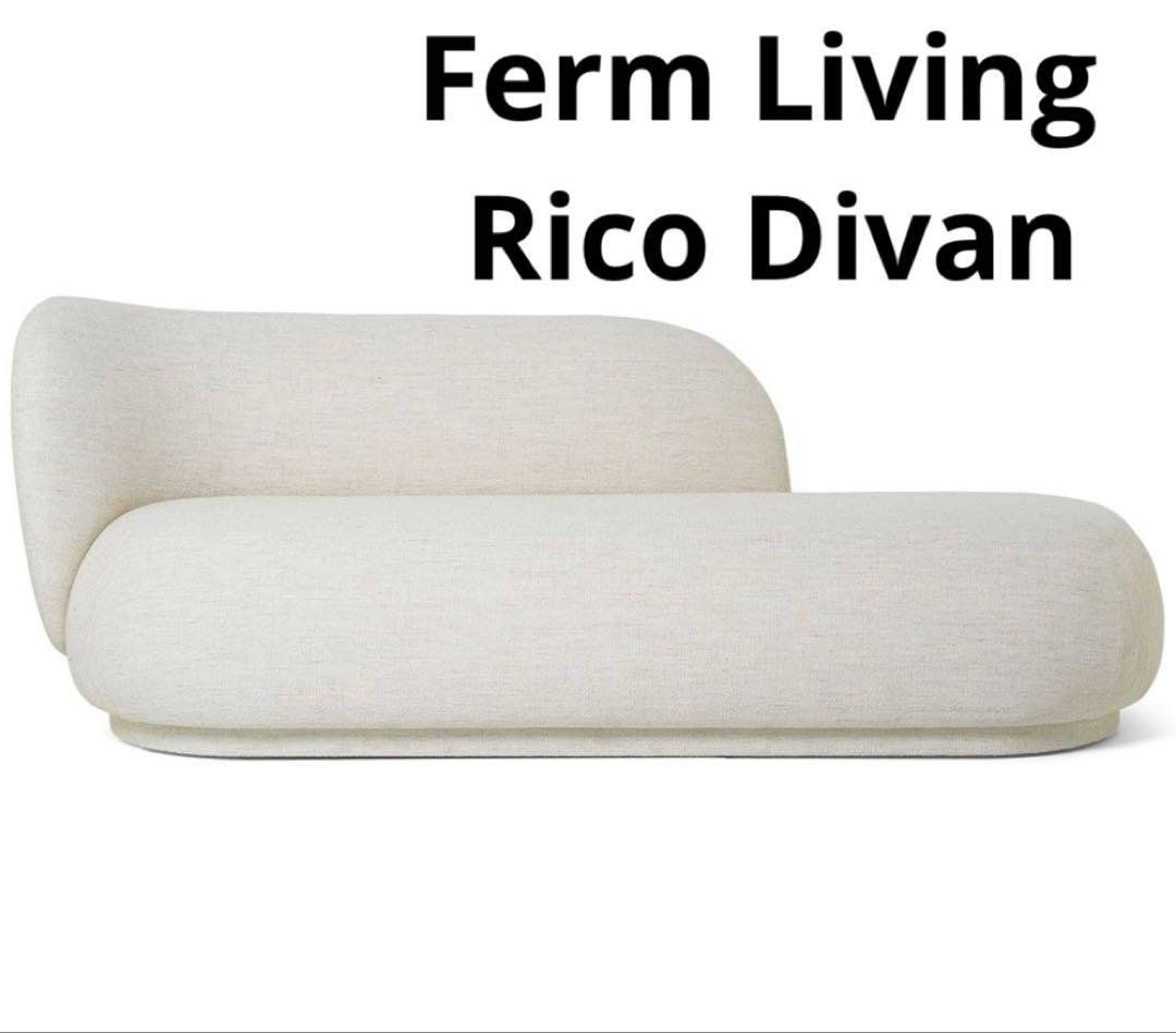 Ferm Living ファームリビング Rico Divan ソファ 2_000000005522.jpg?1678209902