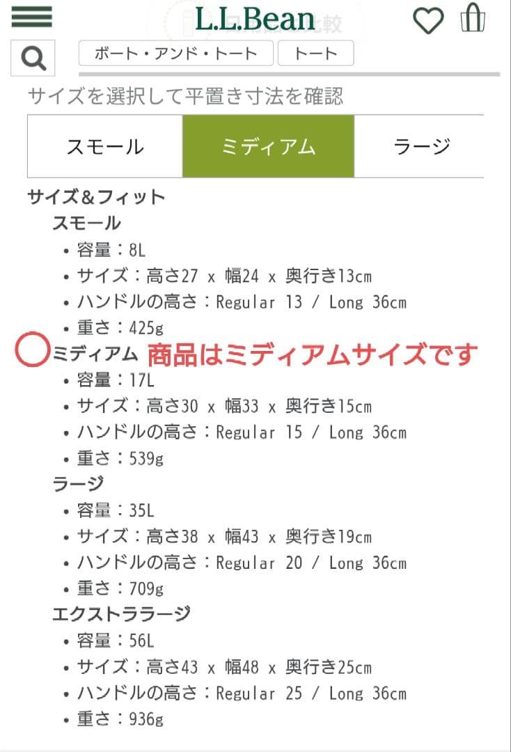【L.L.Bean】美品 トートバッグ 黒 M 80周年記念