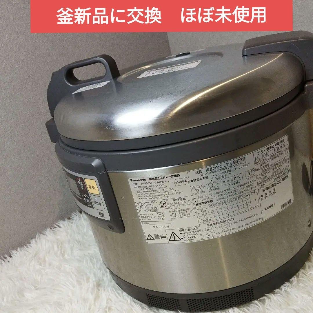 パナソニック業務用IHジャー炊飯器 SR-PGC54A 2019年製　200V 概要 業務用IHジャー炊飯器 SR-PGC54A | 炊飯器 | Panasonic