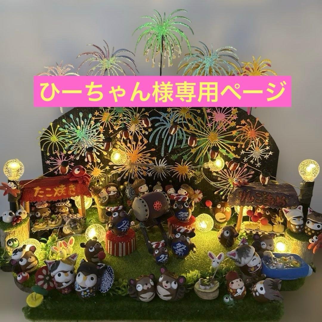どんぐりアート♡花火大会オブジェ♡ どんぐりアート♡花火大会オブジェ♡