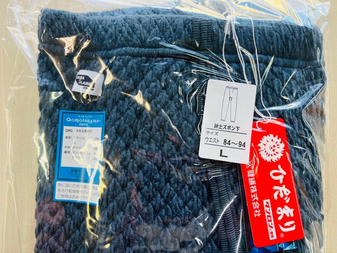 【正規品】ひだまり肌着 チョモランマ 紳士ズボン下 Ｌ 箱なし特価 QMS952 ひだまり本舗本店｜チョモランマ 紳士ズボン下詳細