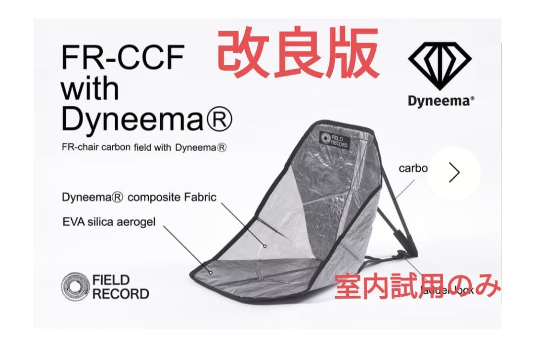 げ*ん様 FIELD RECORD FR-CCF with Dyneema 改良 FR-CCF with Dyneema® | fieldrecord