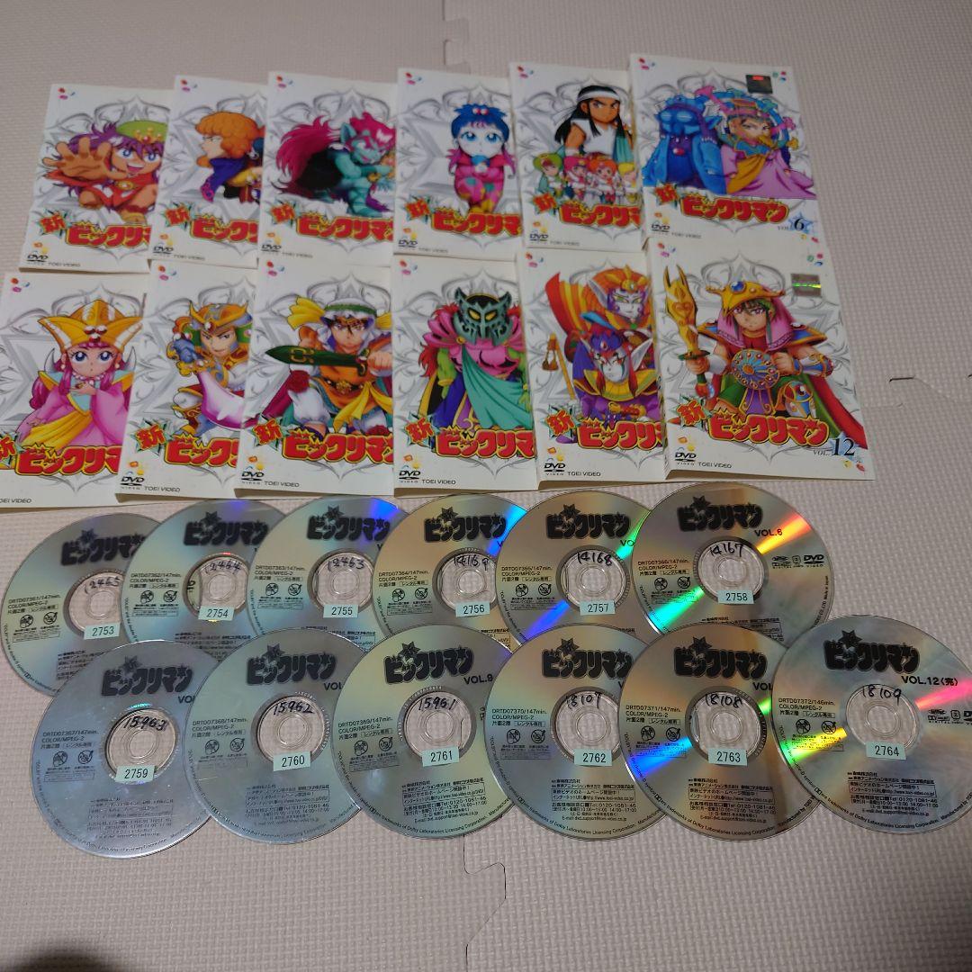 やすさん専用　新ビックリマン DVD 全12巻セット　レンタルアップ 楽天市場】新ビックリマン DVDの通販