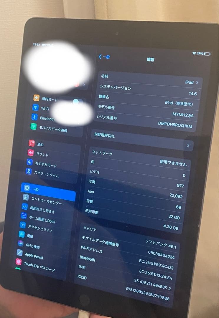 iPad8 第8世代 32GB SIMフリー☆ iPad 第8世代 32GB Wi-Fi+Cellular SIMフリー シルバー 44075 中古