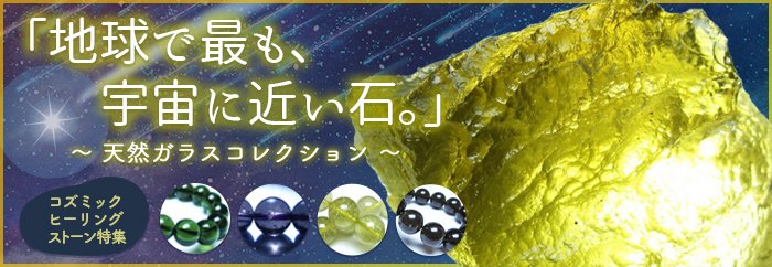 カルセドニー（玉髄）「バングル」の商品一覧ページ